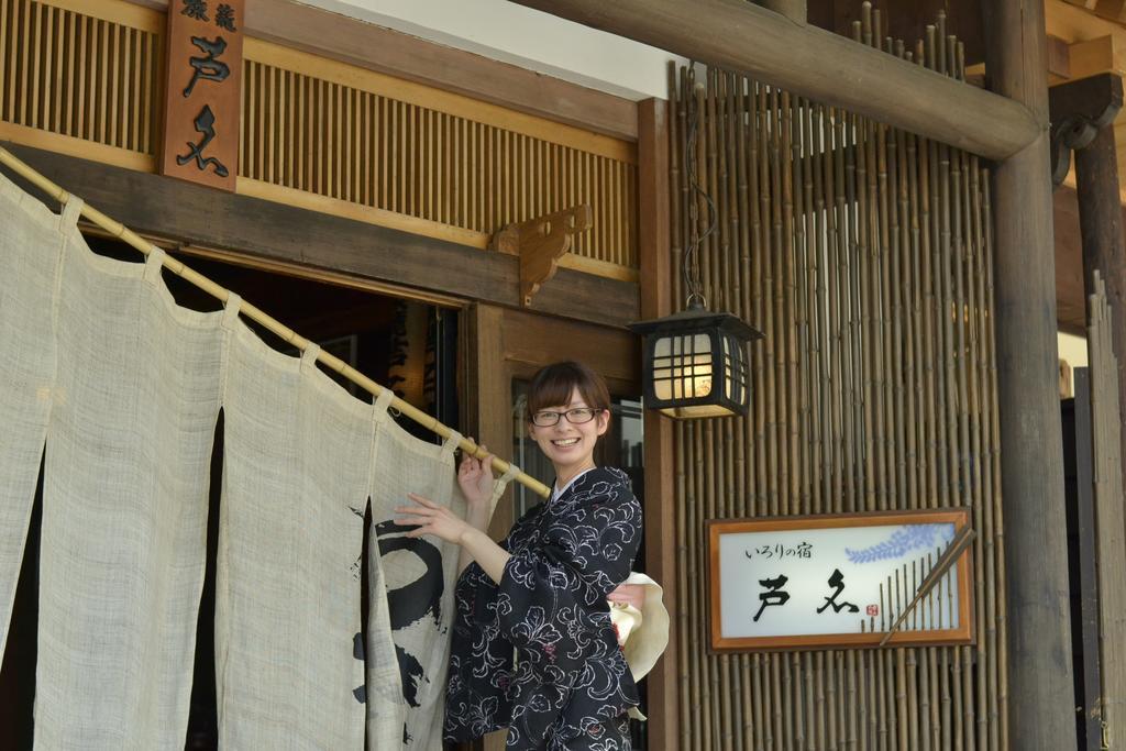 いろりの宿 芦名 会津若松市 エクステリア 写真